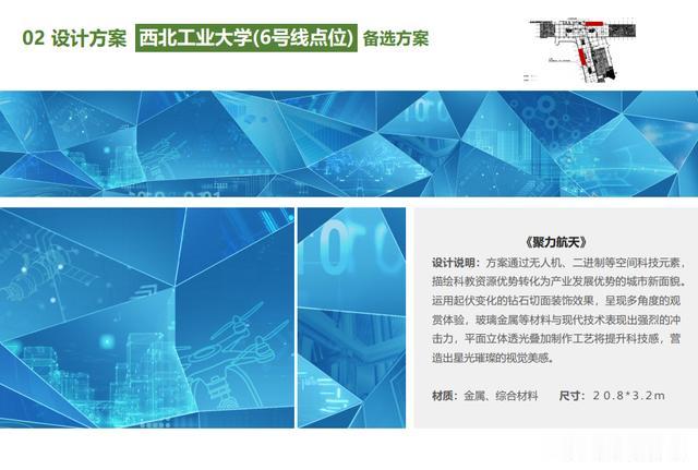 「西安地铁」西安地铁5号线、6号线最新消息