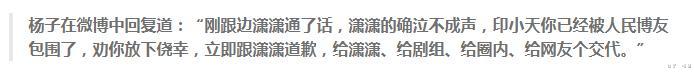 [印小天]遭遇“插刀门”，摔得遍体鳞伤的印小天，就在前天又曝新情况