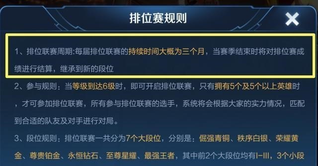『王者荣耀』王者荣耀：新赛季即将到来，王者印记皮肤将登场，认领条件很苛刻