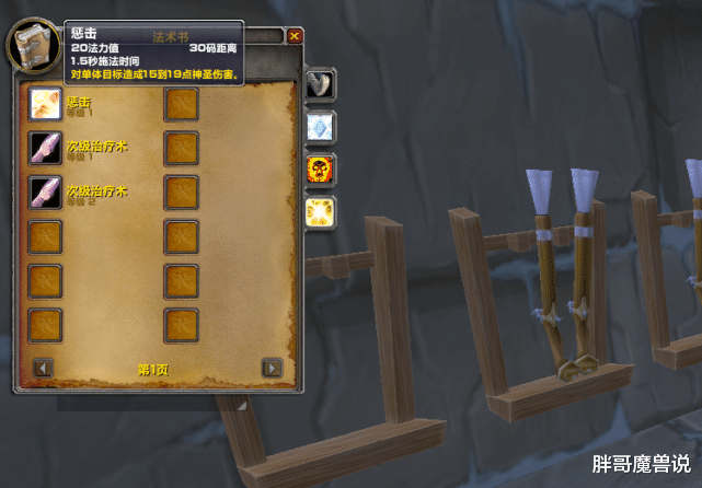 魔兽世界|魔兽世界:P5阶段最帅蓝装魔杖,全怀旧服唯一属性,第二件要等到TBC版本