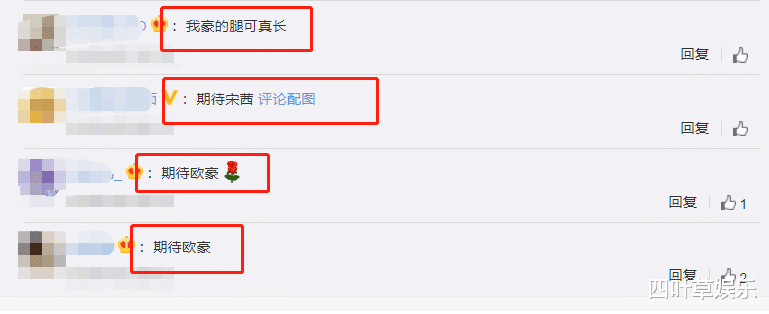 『琅琊榜』《陌生的恋人》官宣开机，宋茜饰演小提琴家，冲着男主追了追了
