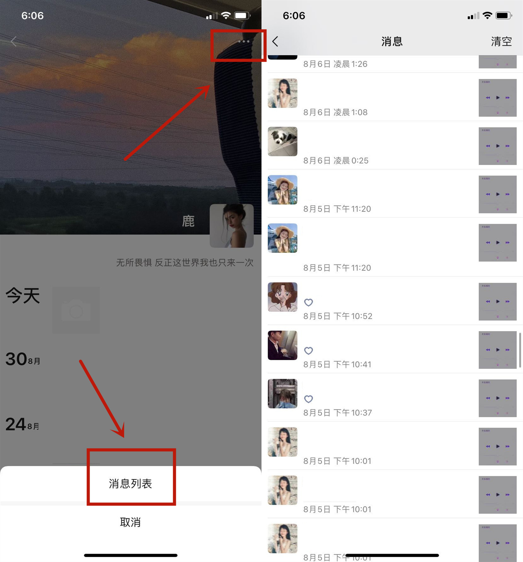 小米科技|怎样查看5年前的朋友圈，2种方法交给你，一键查看很方便