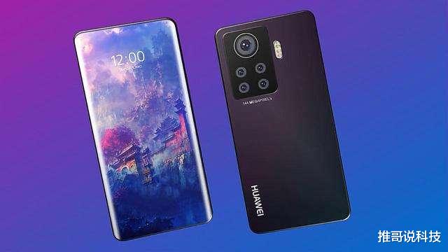 华为|华为发布首款中置挖孔屏，5000mah大电池，价格亲民！