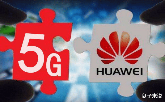 华为|特朗普正式宣布：暂时取消华为部分限制！