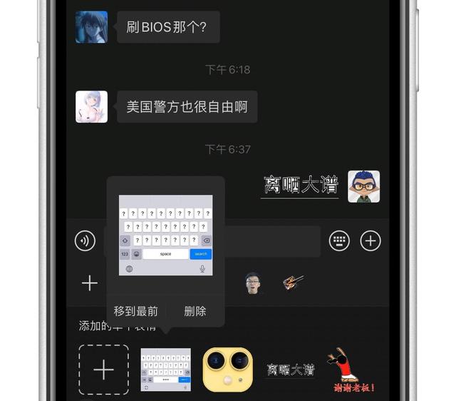 魅族▲微信终于更新这一重磅功能，我的眼睛有救了！