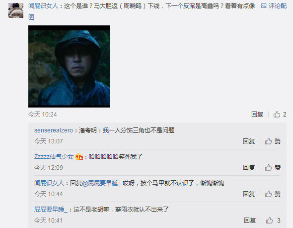 云南虫谷@《云南虫谷》先导片,潘粤明穿上雨衣像换了个人,瘦了更帅!