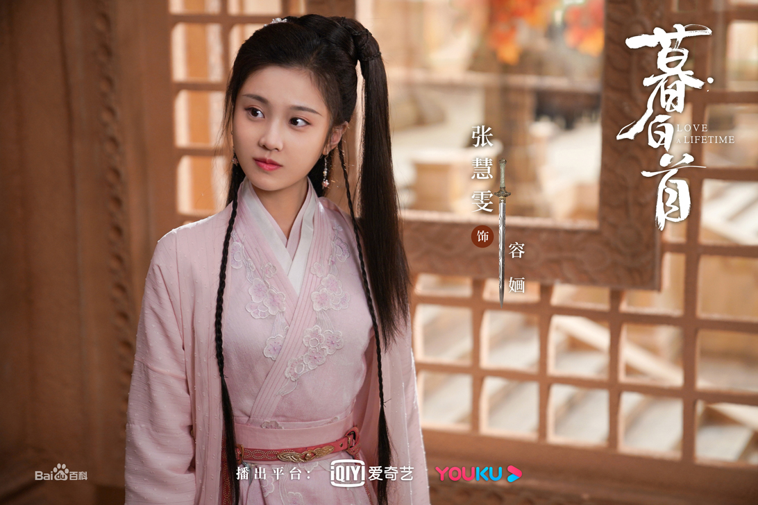 美人暮白首@任嘉伦新剧《暮白首》官宣海报，两大平台已开放预约播放