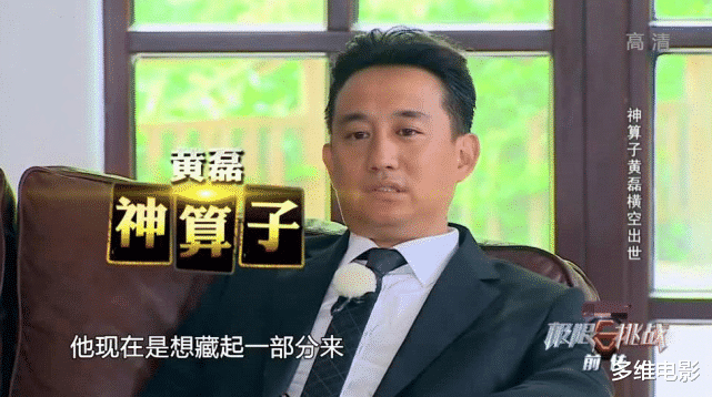 『黄磊』《极限挑战6》嘉宾签合约，看到第三条，网友：难怪黄磊不来了
