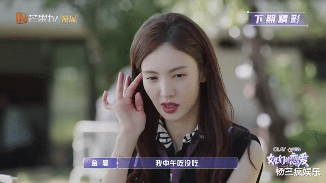 金晨|金晨约会第二位男嘉宾害羞到不敢直视，张继科果然不是她理想型