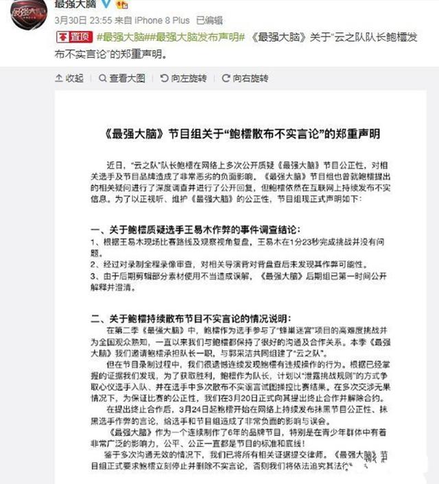 最强大脑|经历黑幕质疑的《最强大脑》悄然收官，综艺没有炒作就没有热度？