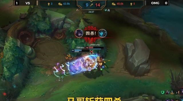 「OMG」V5遭遇LPL夏季赛首败，OMG迎来了首胜，Smlz得到照顾斩获四杀