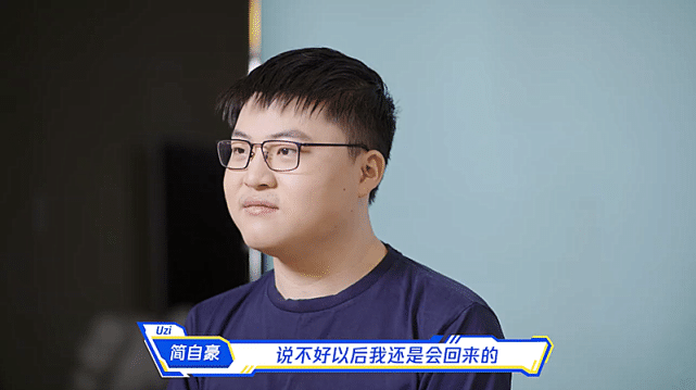Uzi|Uzi确定复出？“知情人士”爆料：Uzi复出后年薪高达九位数！