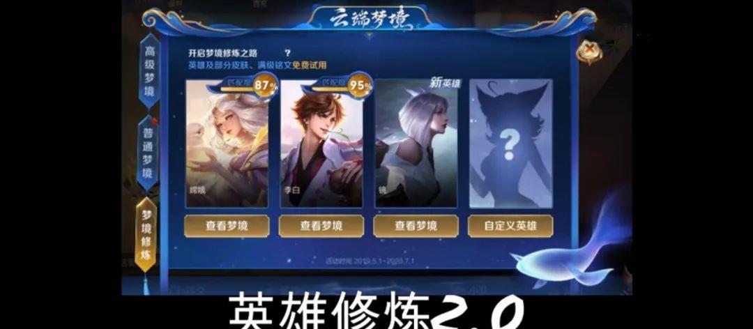 项羽@梦境修炼自定义选谁最赚?别选项羽孙尚香,老玩家都知道要选她