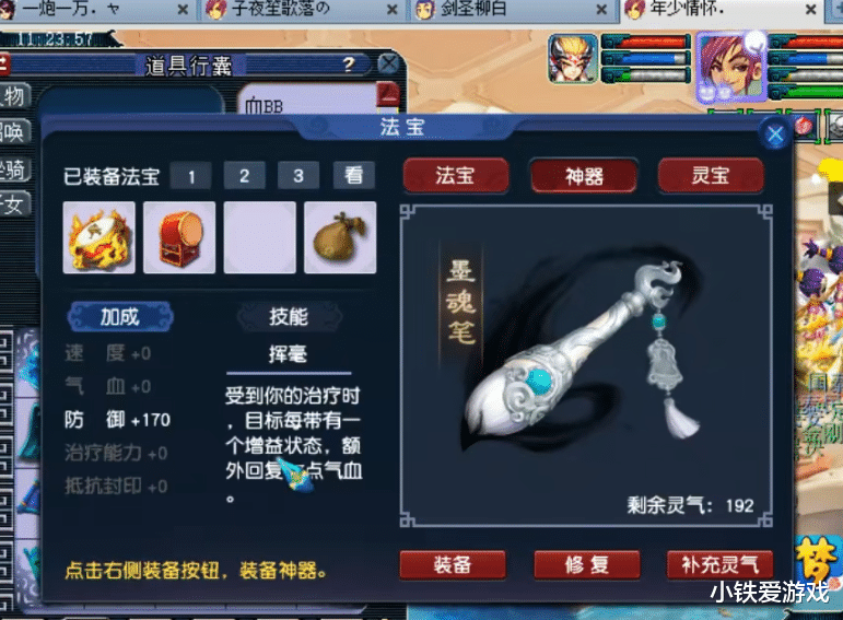 梦幻西游|梦幻西游：全服首件1100伤剑，传闻220万成交，号主喜迎人生巅峰