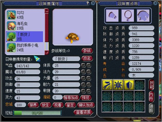 梦幻西游：梦幻西游：李永生附体，玩家找回14年前账号，两只变异海龟赚千万