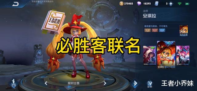 赵云|四款王者绝版皮肤，再有钱也买不到，第一款曾日销售1.5亿