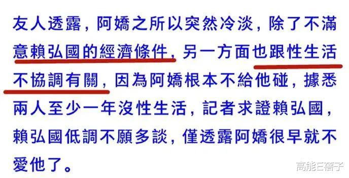 阿娇■离婚全因男方穷？阿娇打赏网红费用，前夫要做15次手术才能赚到