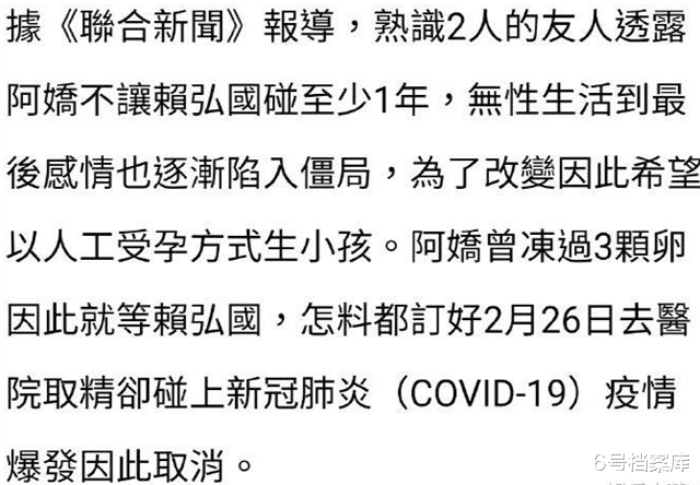 阿娇:“阿娇都不给我碰”赖弘国一年无性史,阿娇:我想生孩子!