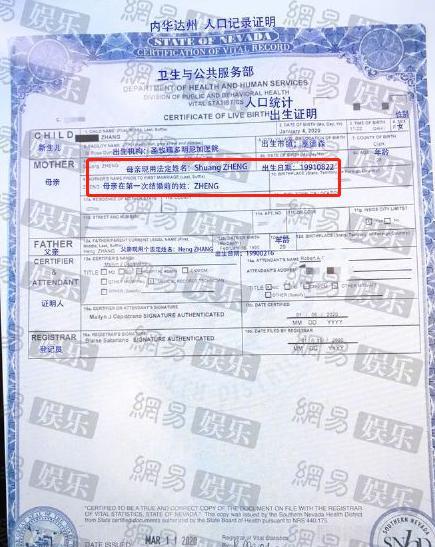 张恒|与郑爽分手一年后，张恒抱龙凤胎发文，母亲姓名栏写“郑爽”