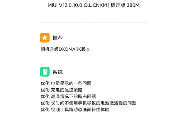 小米科技|小米10至尊版升级MIUI 12.10体验：续航和拍照变好，这次用心了