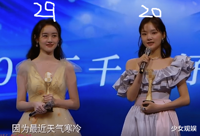 袁冰妍|星动之夜：袁冰妍任敏去领奖，同框图引热议，二人真的相差9岁？