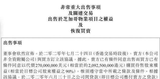 王健林|时隔一年万达再度大甩卖！这次竟连优质资产也卖了，发生了什么？