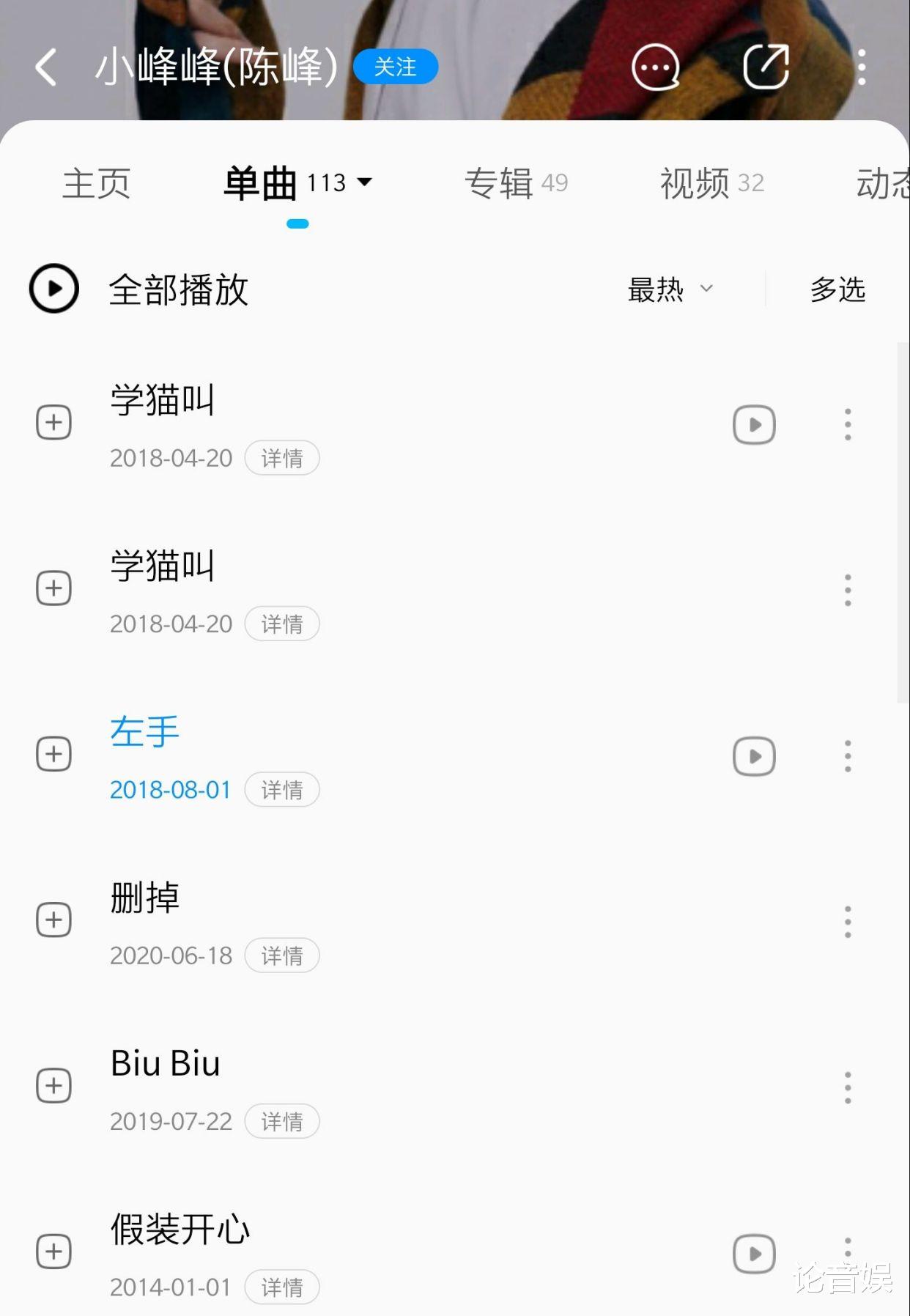 隔壁老樊|红极一时的网络歌手,今发新歌热度却太低,对比隔壁老樊差距太大