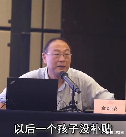 金灿荣|专家：除烈士子弟外，取消其余高考加分，新增根据孩子数量加分