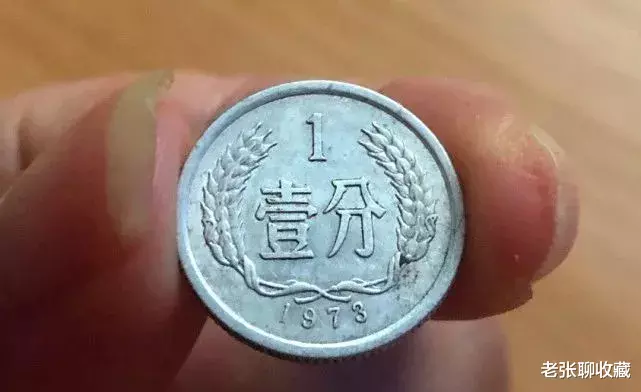 钱币|1分硬币值不值钱？如果符合年份要求的，一枚价值1900元