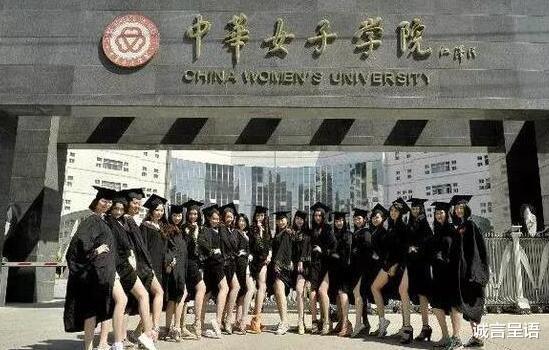 大学|这可能是最“阴盛阳衰”的大学，毕业的男生，都不太好意思提校名