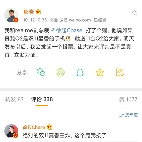 5G|5G“暴发户”？真我Q2系列发布，双11真香机预定