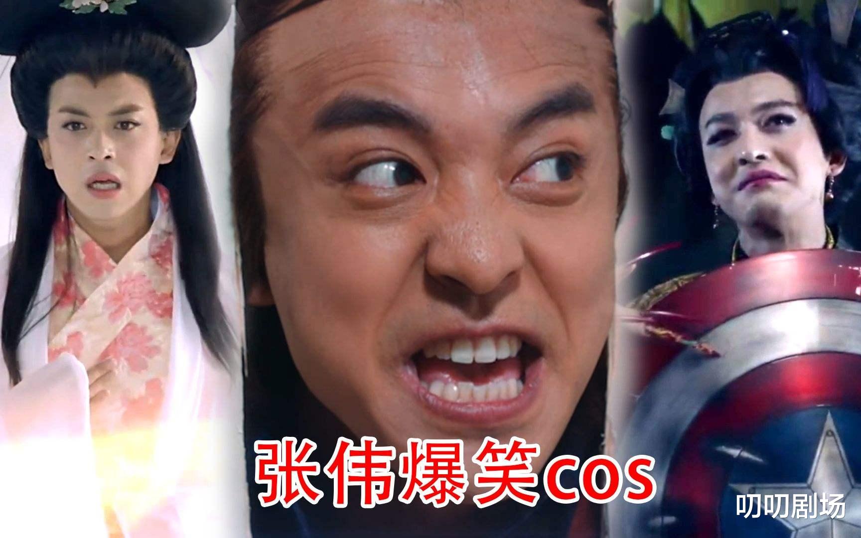 「陈赫」张伟戏中忘词,慌乱中私自加戏却成经典,导演都舍不得删