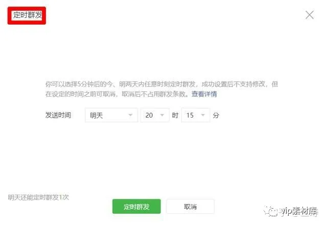 「社交」微信如何定时发朋友圈?(最方便最好用的办法!)