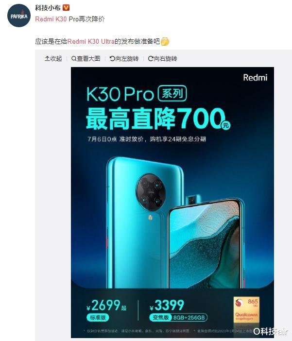 小米科技|小米又有新机曝光！全面补齐短板，并且还低价