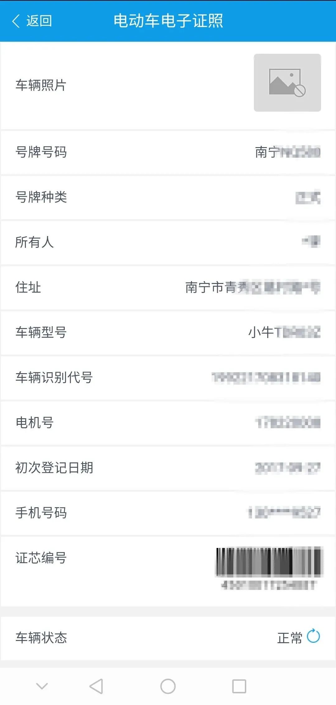 「电动自行车」购买二手电动车要如何避“雷”以免入“坑”？蜀黍教你一招