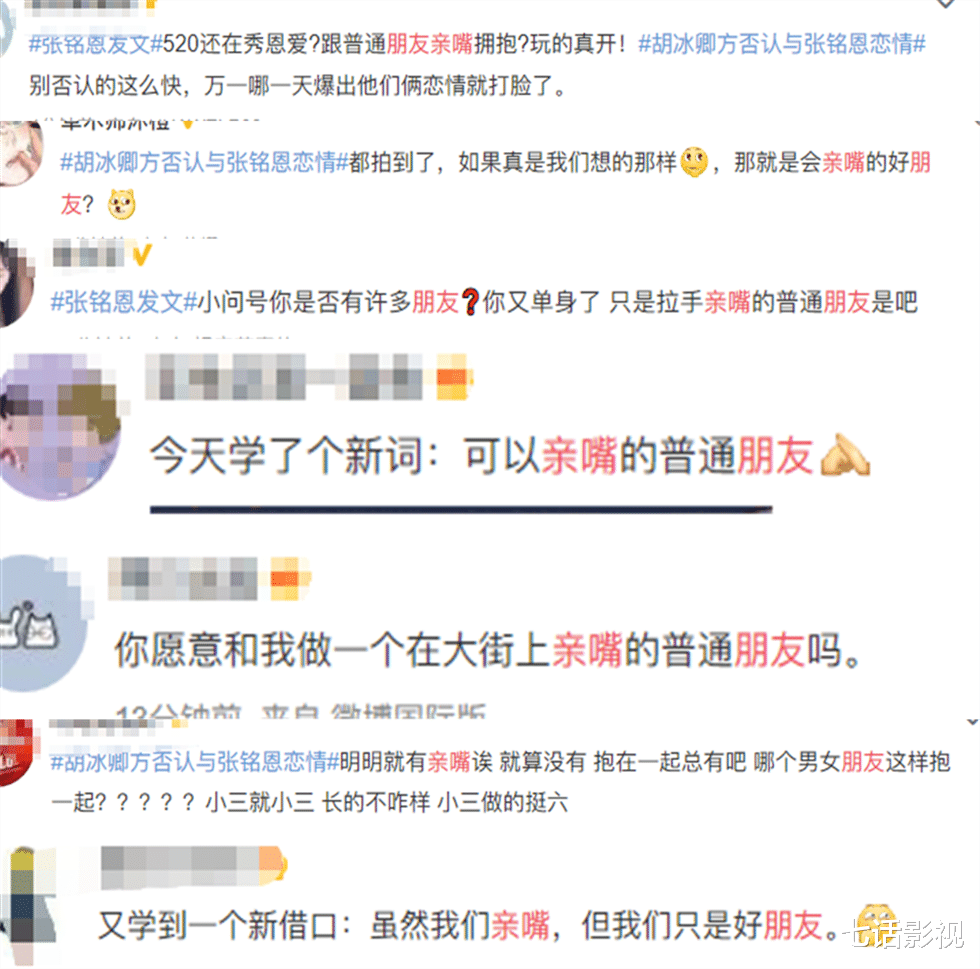 中央戏剧学院|新一届中戏BOY很尴尬，绯闻比演技火，前辈们打下的口碑一朝全灭