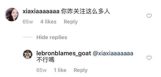 黄轩@罗志祥分手连累潘玮柏？小号被扒热情与女网红勾搭，黄轩也被牵连