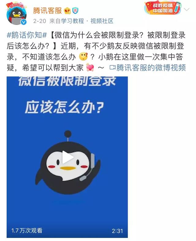 微信用这方法，就能永远不被封号？