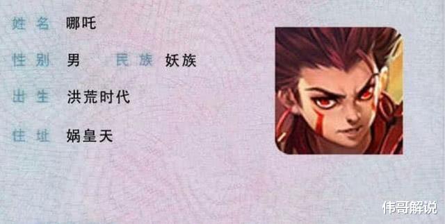 『身份证』王者荣耀 假如英雄有身份证 后羿出生在洪荒时代 李白信息很详细