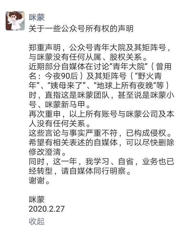 自媒体|咪蒙回来了，咪蒙时代能回来吗？