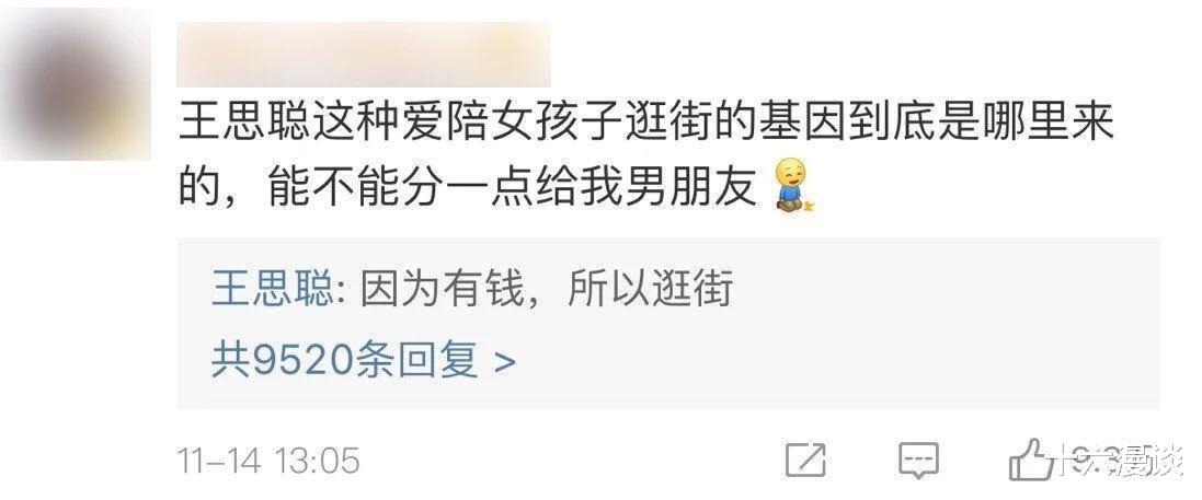 王思聪|王思聪和马伯骞,一个美女环绕豪车不断,一个手机屏幕碎了都不换