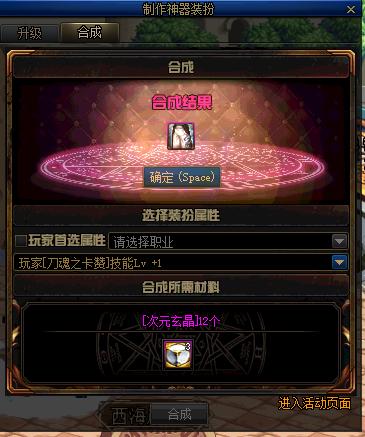 「地下城与勇士」DNF体验服实测，保底一套神器装扮需要多少钱？本文详解