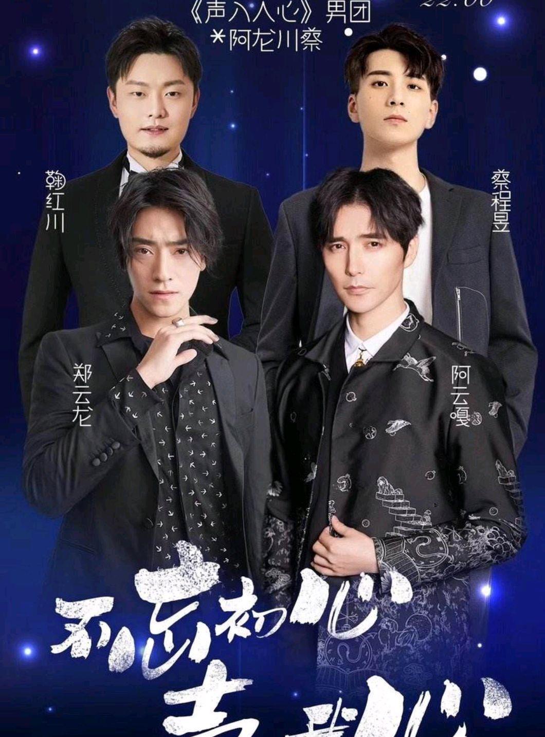 「华晨宇」歌手第七季歌单，华晨宇唱《降临》被奇袭，声入人心男团强势归来