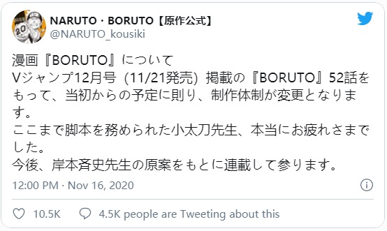 岸本齐史|《博人传火影新世代》原编剧小太刀右京退出，由岸本齐史回归接手