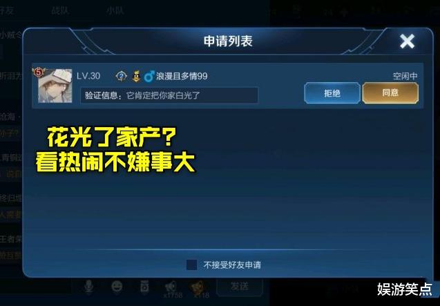 进阶|家长登录孩子王者账号，大厅询问充了多少钱，耿直的网友回复6块