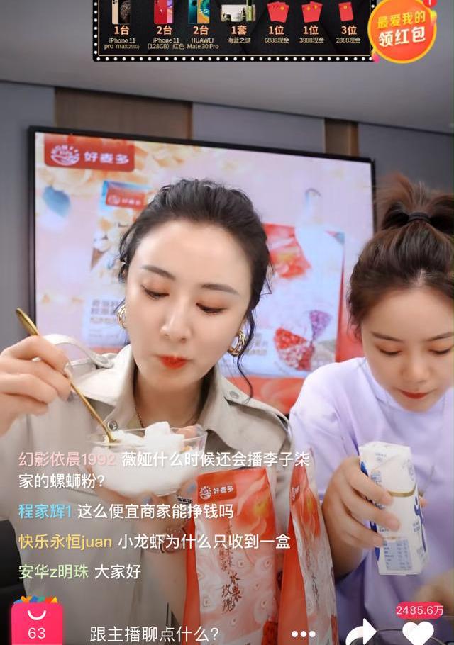 薇娅▲薇娅在零食节推荐的3款美食，吃一口就上瘾，真心实惠回馈粉丝
