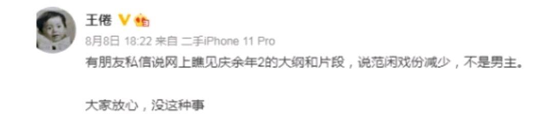 张若昀|《庆余年2》将开拍来袭，张若昀微博晒剧本，演员阵容备受期待