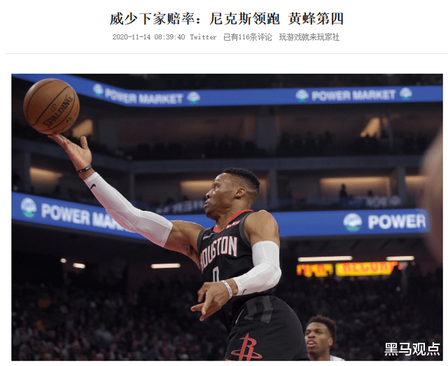 威斯布鲁克|官宣！联盟诞生三笔签约！威少最新交易动态，火箭有望获得探花签