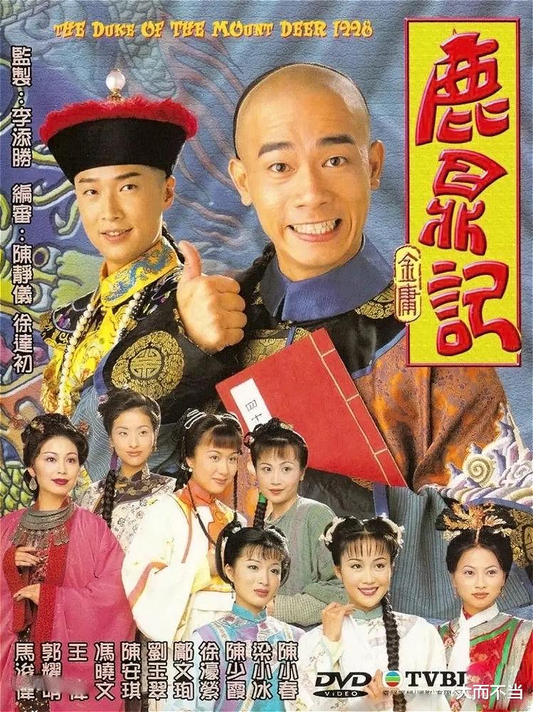 鹿鼎记|公认“最难演”的金庸剧，33年拍了9版，豆瓣过8分的只有1部