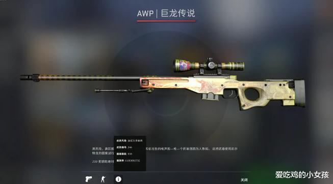 永恒|CSGO：1把卖到27000块，永恒之枪就能和龙狙叫板了？这差距追不上